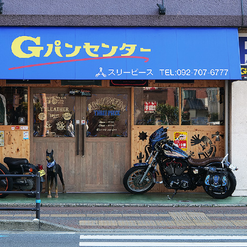Gパンセンター　スリーピース